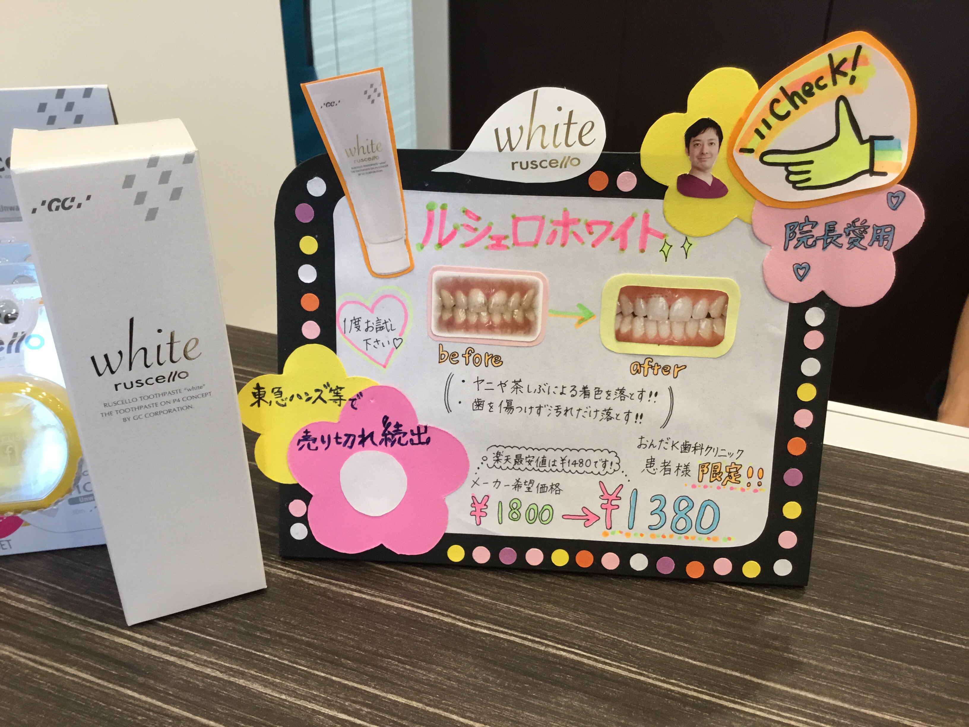 ホワイトニングに興味がある方必見！ruscello White❤️